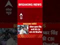 Uttarakhand Paper Leak Case: उत्तराखंड पेपर लीक मामले की CBI जांच कराएगी सरकार | Breaking