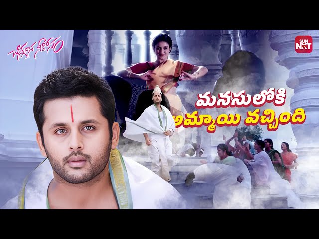 Neeku Ladies Following Chala Bagundi Raa | Chinnadana Nee Kosam | Nithiin | Nassar | Sun NXT Telugu