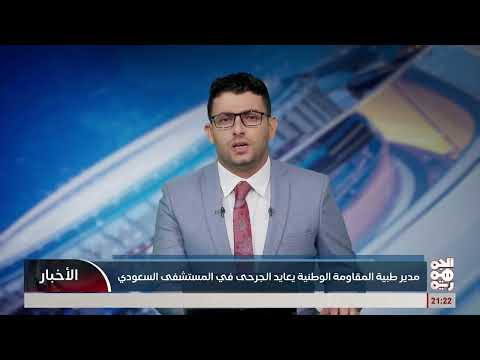 وكالة خبر اليمنية