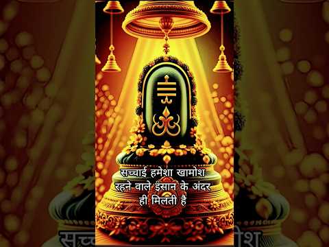 सच्चाई हमेशा खामोश रहने वाले इंसान के अंदर ही मिलती हैं #वीडीयो_अचछी_लगी_तो_लाइक_ओर_#subscribe_करे