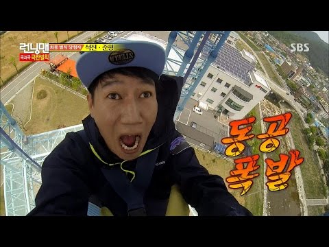 지석진, 끈 없는 번지 점프에 '동공 확장' @런닝맨 248회 20150524