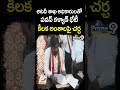 అటవీ శాఖ అధికారులతో పవన్ కళ్యాణ్ భేటీ కీలక అంశాలపై చర్చ | Deputy CM Pawan Kalyan | Shorts | Prime9  - 00:59 min - News - Video