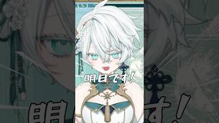 【vtuber】vtuber歴六年目の新人vtuber！明日デビュー！【神野はくあ/クレプロ】