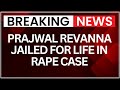 Breaking News | Prajwal Revanna Sentenced to Life in Rape Case by Special Court in Karnataka