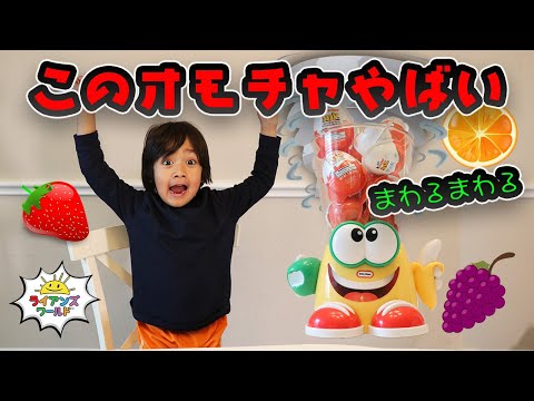 新感覚ブレンダーゲームで家族大爆笑！果たして勝つのは誰！？