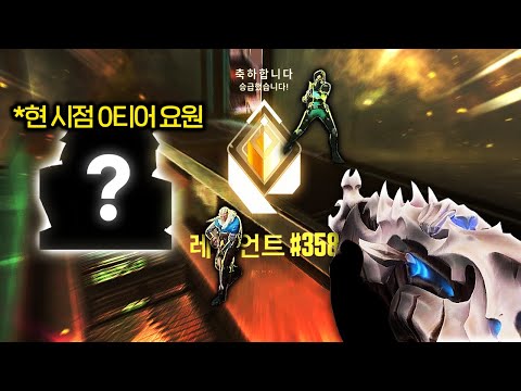 레디언트를 가볍게 간 현 시점 0티어 요원의 사기성