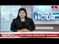 ఆదిరెడ్డి కుటుంబ పరిపాలన ను ప్రశ్నించిన ఎంపీ భరత్ మార్గాని.. | MP Bharat Margani | hmtv  - 02:36 min - News - Video
