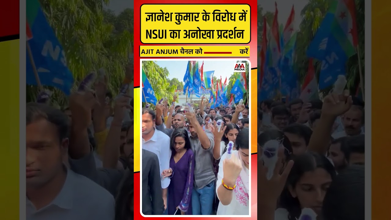 CEC Gyanesh Kumar के विरोध में NSUI का अनोखा प्रदर्शन