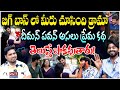 Deeman Pavan-Reethu మధ్య ఉంది ఇదే..! | BIgg Boss Season 9 Telugu