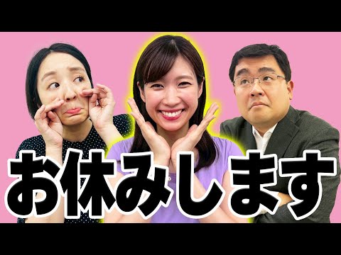 【反省会】玉巻アナ産休前ラストの反省会！玉巻アナ不在のウラオモへの不安で福島アナが情緒不安定に!?