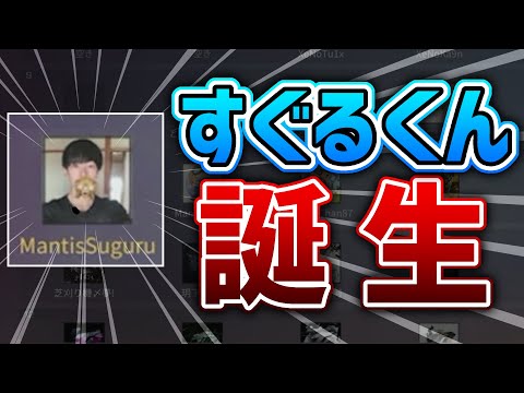 【荒野行動】Mantisにすぐるが新入隊。口からの火力がヤバイwww