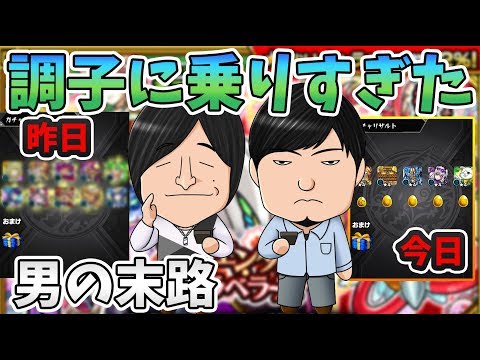 【モンスト】ハル玉キャンペーン確変終了！？24％が一気に、、、オリエンタルトラベラーズガチャ！【モンスト/よーくろGames】