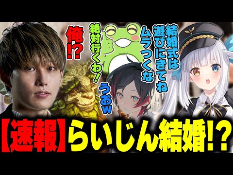 神楽めあを守ってしまったばかりに結婚が確定してしまうらいじん【Zerost/AlphaAzur/うるか/神楽めあ】
