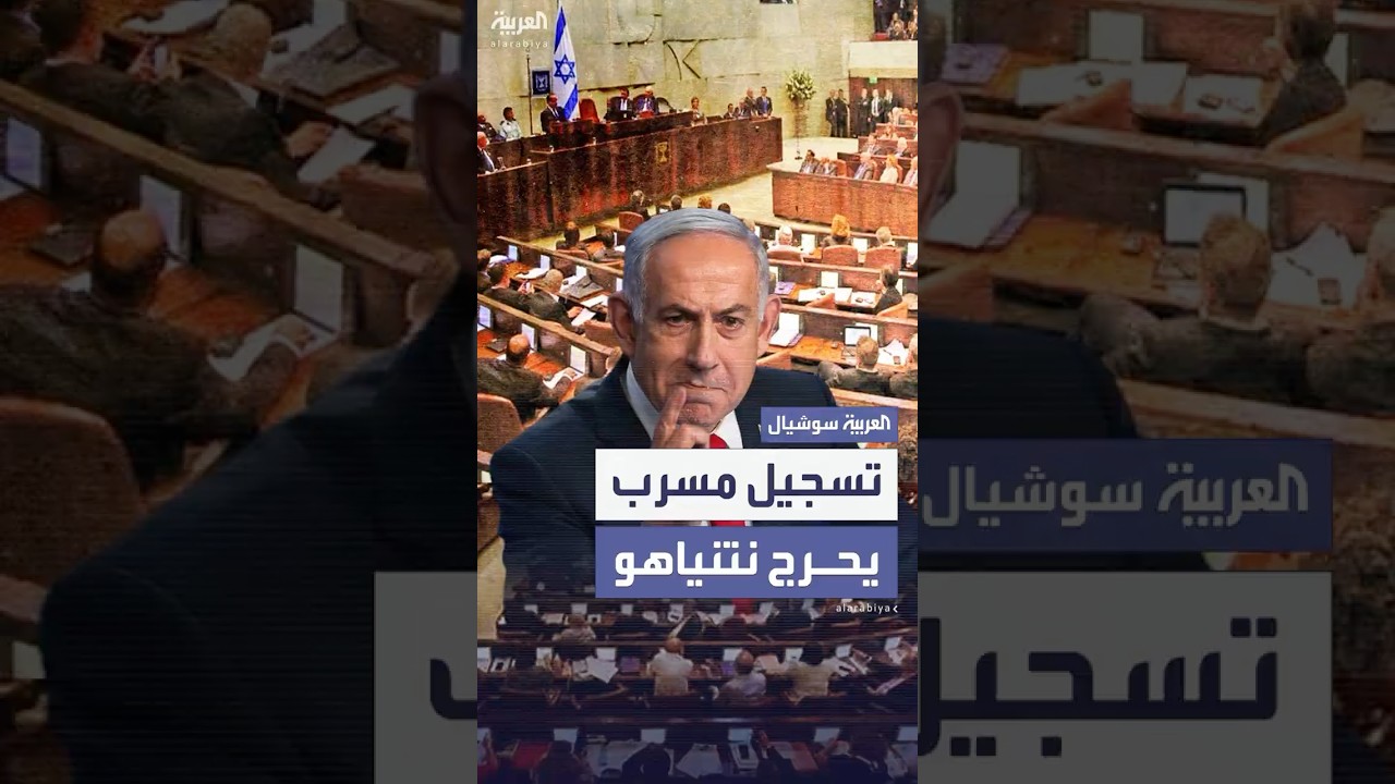 تعهد فيه بإقالة كبار المسؤولين لحماية إعفاء "الحريديم" من التجنيد.. تسجيل مسرّب يحرج نتنياهو