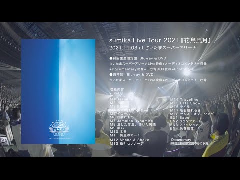 【2022/3/2発売】sumika / 「sumika Live Tour 2021 『花鳥風月』 2021.11.03 at さいたまスーパーアリーナ」teaser