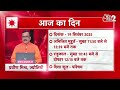 AAJTAK 2 । 19 SEPTEMBER 2025 । AAJ KA RASHIFAL । आज का राशिफल । मेष राशि । ARIES। Daily Horoscope  - 00:47 min - News - Video