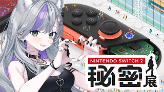 【Ayane🌙 】Nintendo Switch 2秘密展 #3 NS2讀書會開始囉～【中文/日本語】