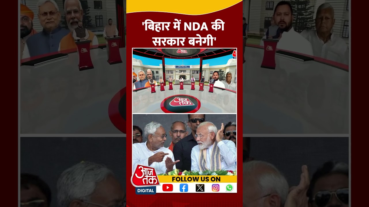 Halla Bol: 'Bihar में NDA की सरकार बनेगी' | Gaurav Bhatia | Nitish Kumar | #shorts