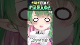 你怎麼可以叫別人鄰居? #戀與深空 #乙游 #游戲 #沈星回 #台v #vtuber #台灣vtuber