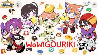 〖 #マリカにじさんじ杯 〗WoW!GOURIK!WIN⚡✨団体戦予選Cリーグ〖 夜牛詩乃 / にじさんじ 〗