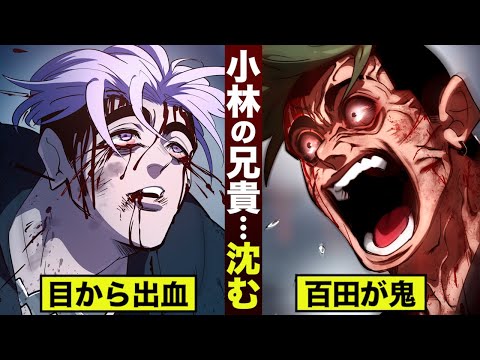 【漫画】小林の兄貴...沈む。