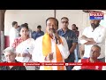 తూంకుంట : మార్వాడీల ఆత్మీయ సమ్మేళనం లో పాల్గొన్న మల్కాజ్గిరి బిజేపి ఎంపి అభ్యర్థి ఈటల | Bharat Today  - 12:13 min - News - Video