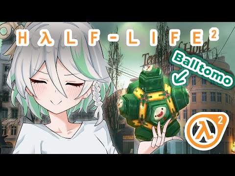 How far can we go with Balltomo?! I won't let go!!【HALF-LIFE 2】