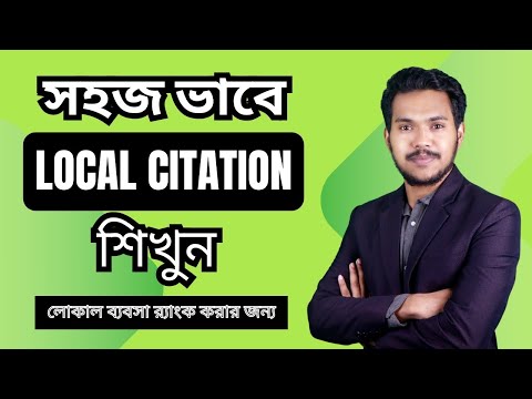 Local Citation Backlinks| Local Listing | Business Listing Link Building Bangla Tutorial 2024