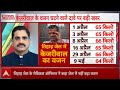 Arvind Kejriwal News: केजरीवाल के वजन घटने वाले दावे पर बड़ी खबर | Delhi liquor scam