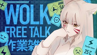 【作業雑談】サムネ作ったり、雑談したりのゆる回【辰石こまり】