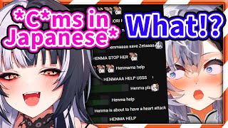 Chat Begs Shiori's Manager to Save Zeta from Shiori 【Hololive】