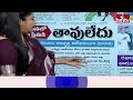 LIVE : Today Important Headlines in News Papers | News Analysis | 18-09-2025 | hmtv  - 00:00 min - News - Video