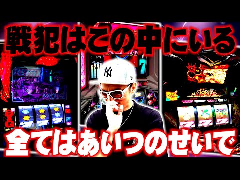 チェリ男の悠遊自適 第482話【不調な時こそ立ち回りは慎重に！！】-STAR CONCORDE掛川-パチンコ・スロット番組