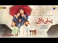 Pehli Barish Episode 33 [Eng Sub]  Aijaz Aslam - Saboor Ali - Syed Shahroz Sabzwari  14th June 2026
