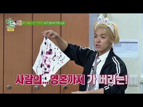 광란(?)의 미술시간! 예술혼 폭발한 강남 '감탄' 학교 다녀오겠습니다 42회