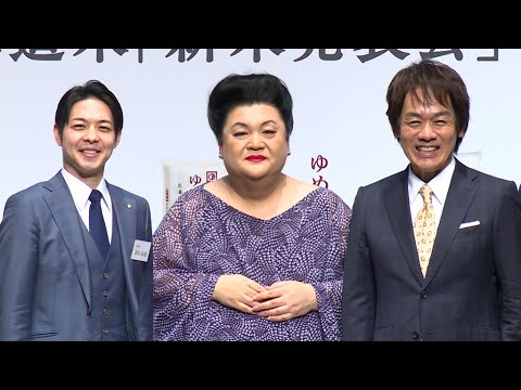 マツコ・デラックス、北海道米をPR（令和7年度北海道米「新米発表会」／マツコ・デラックス TEAM NACS森崎博之）