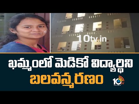 MBBS student commits suicide in hostel, Khammam