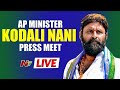 Live: YSRCP Minister Kodali Nani press Meet