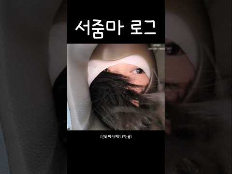 30대 아줌마 <strong>브이로그</strong>