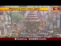 శ్రీకాళహస్తిలో సందడిగా బ్రహ్మోత్సవ శోభ.. | Devotional News | Bhakthi Visheshalu | Bhakthi TV