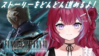 ファイナルファンタジー7リメイク╎人完全初見プレイ🎮ストーリーをどんどん進める＃2╎#羽壱まほ #vtuber