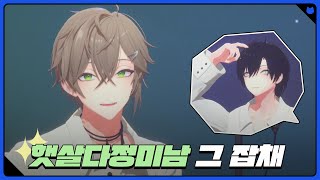 밀발녹안햇살다정남자는 실제로도 존재합니다 [잭의 스텔라 스테이지 2 EP] (오뉴편)