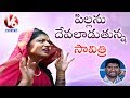 Savitri searching for bride, funny conversation with Sathi - Weekend Teenmaar Special