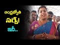 Roja Reacts To Andhra Jyothy Election Survey