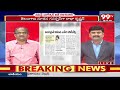 కాకినాడ ఎంపీగా పోటీ చేస్తా.. Prof Nageshwar Analysis On Pawan Kalyan | AP Politics | 99TV  - 09:29 min - News - Video