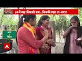 Bihar Politics: आरा में जीत की हैट्रिक लगा पाएंगे RK Singh ? Lok Sabha Elections 2024 | Bihar News  - 06:05 min - News - Video