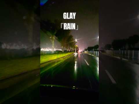 夜の雨にドライブしてます。この動画に合わせてGLAYさんのRAINを聴いてください。#glay #グレイ #rain #雨ソング #バラード#ドライブ #雨 #西尾市 #愛知県 #夜景