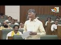 LIVE | AP Assembly Monsoon Session 2025 | CM Chandrababu | అసెంబ్లీలో చంద్రబాబు ప్రసంగం | 10TV - 01:14:35 min - News - Video