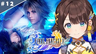 【FINAL FANTASY X】完全初見✨物語の結末へ・・・※ネタバレあり【司賀りこ/にじさんじ】
