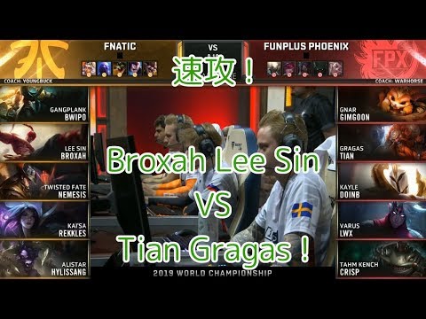 FNC(Rekkles カイ=サ) VS FPX(Lwx ヴァルス) 準々決勝 M2G2 - Worlds 2019 Quarterfinals